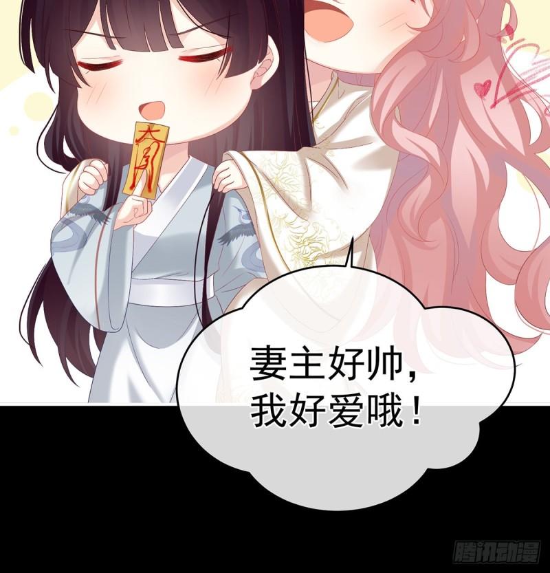 与她有婚约(1/2)-第68话