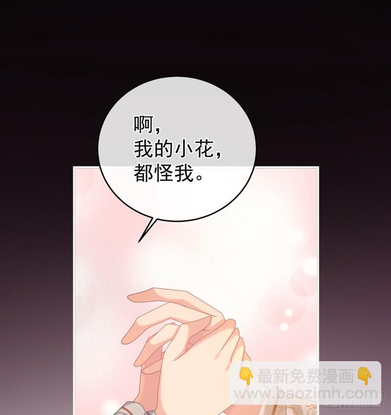 奈何桥上有情人(1/2)-第70话