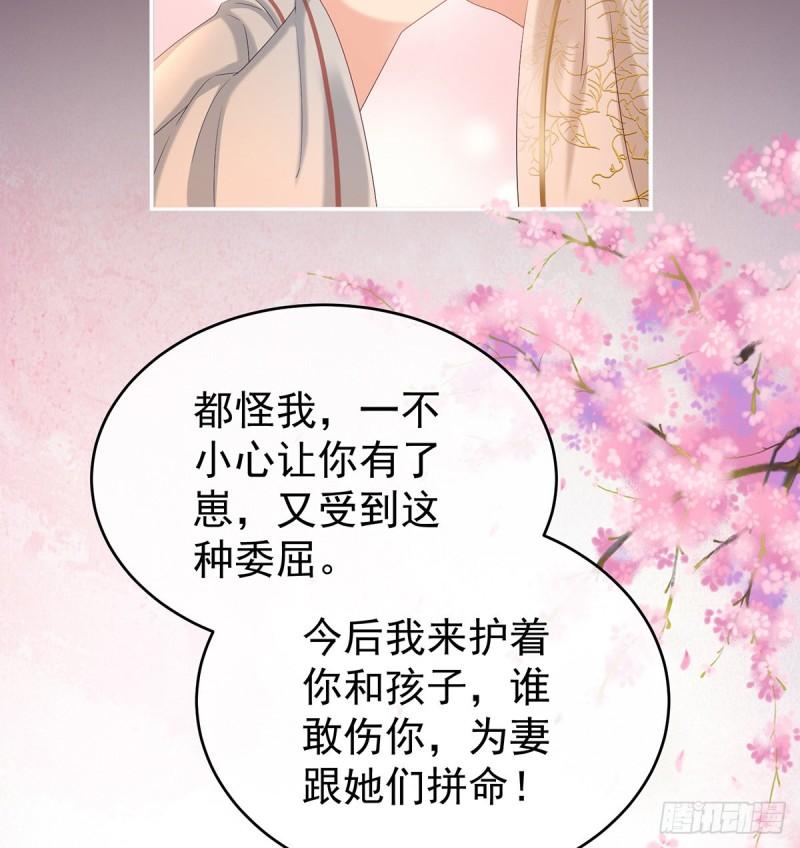 奈何桥上有情人(1/2)-第70话