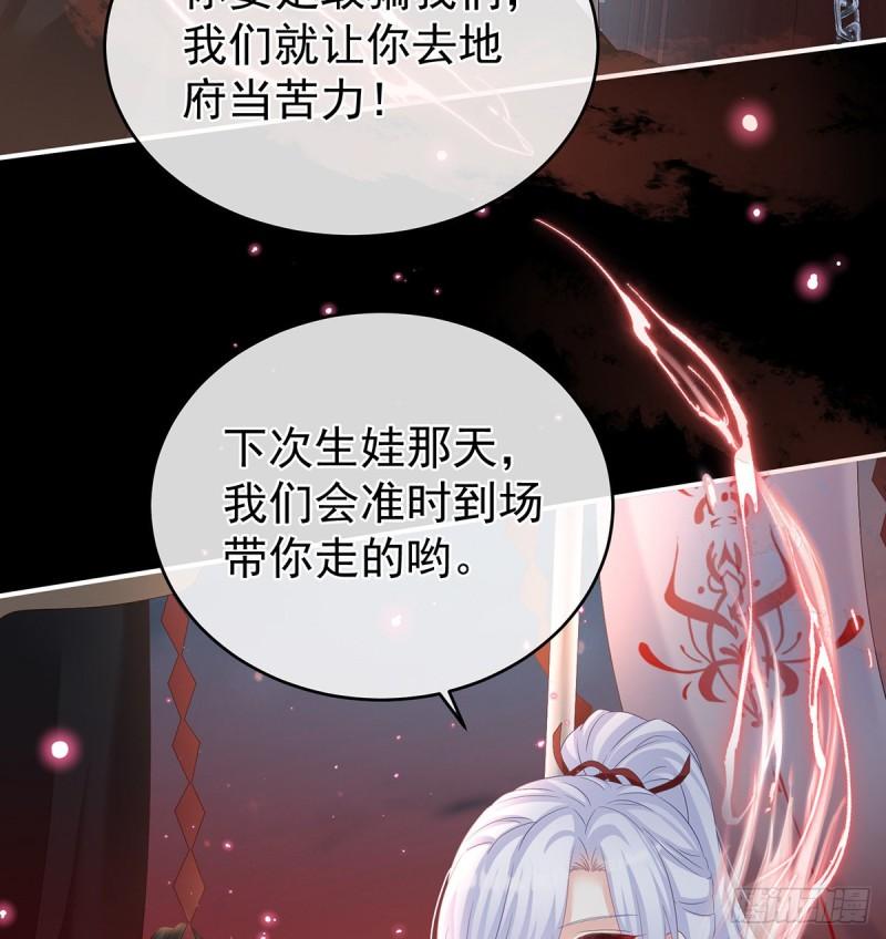 奈何桥上有情人(1/2)-第70话