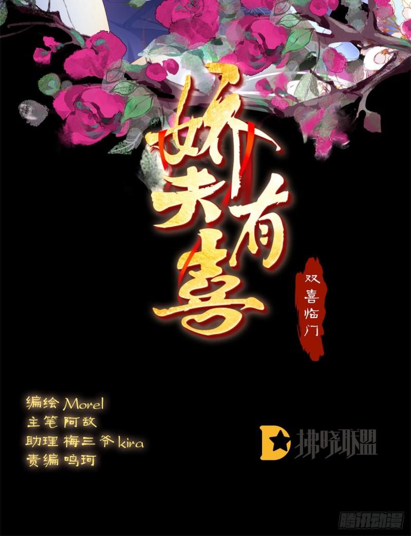 奈何桥上有情人(1/2)-第70话