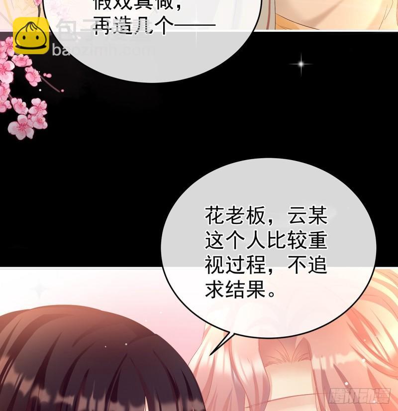 奈何桥上有情人(1/2)-第70话