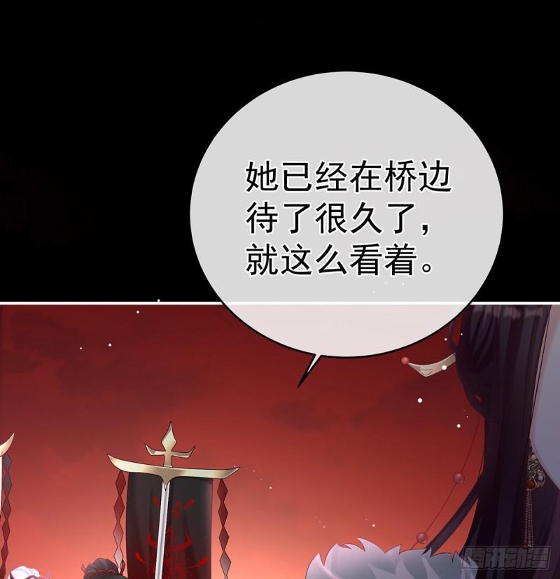 奈何桥上有情人(1/2)-第70话
