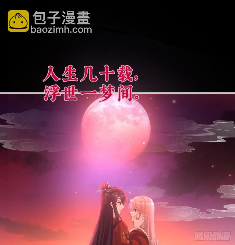 奈何桥上有情人(1/2)-第70话