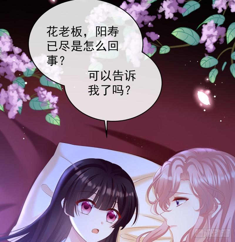 还想要几个孩子(1/2)-第72话