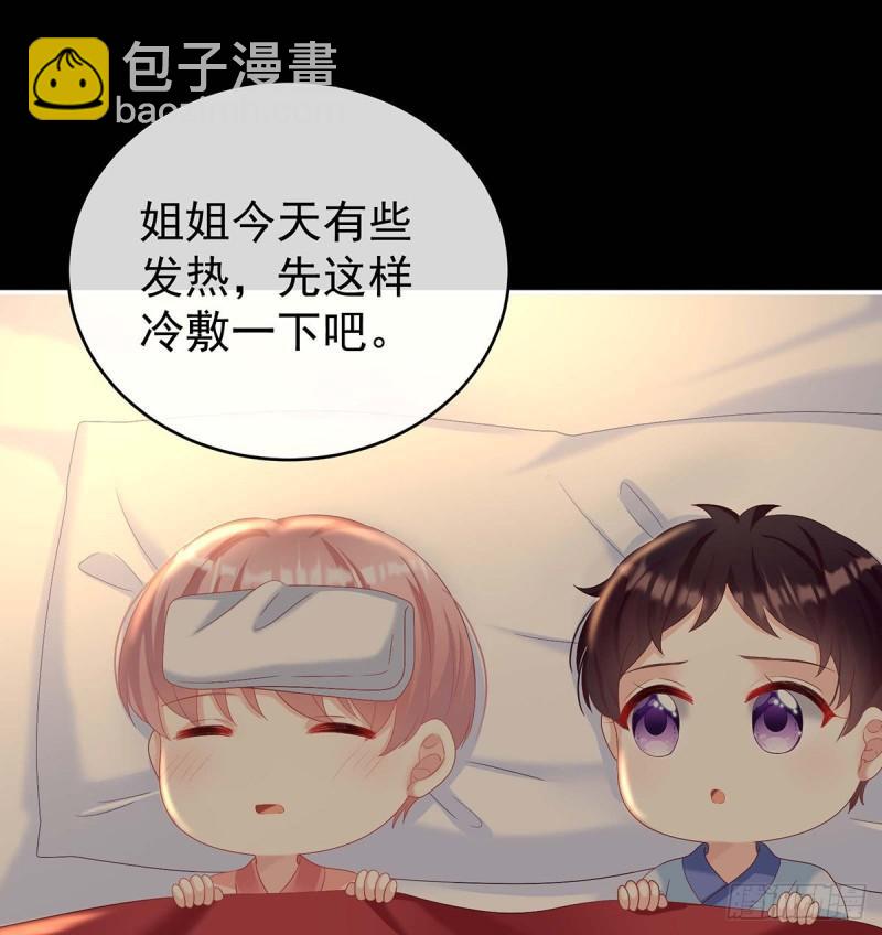 原来每晚都是这样？！(1/2)-第74话