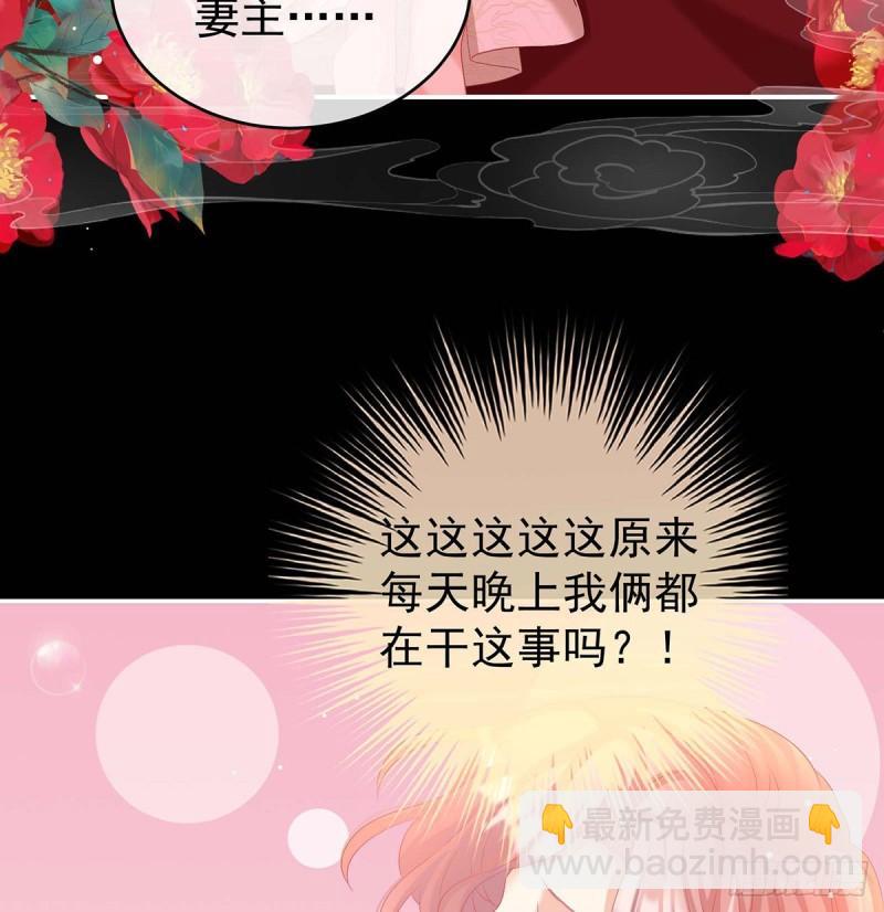 原来每晚都是这样？！(1/2)-第74话