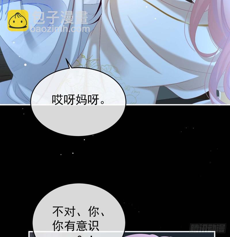 原来每晚都是这样？！(1/2)-第74话