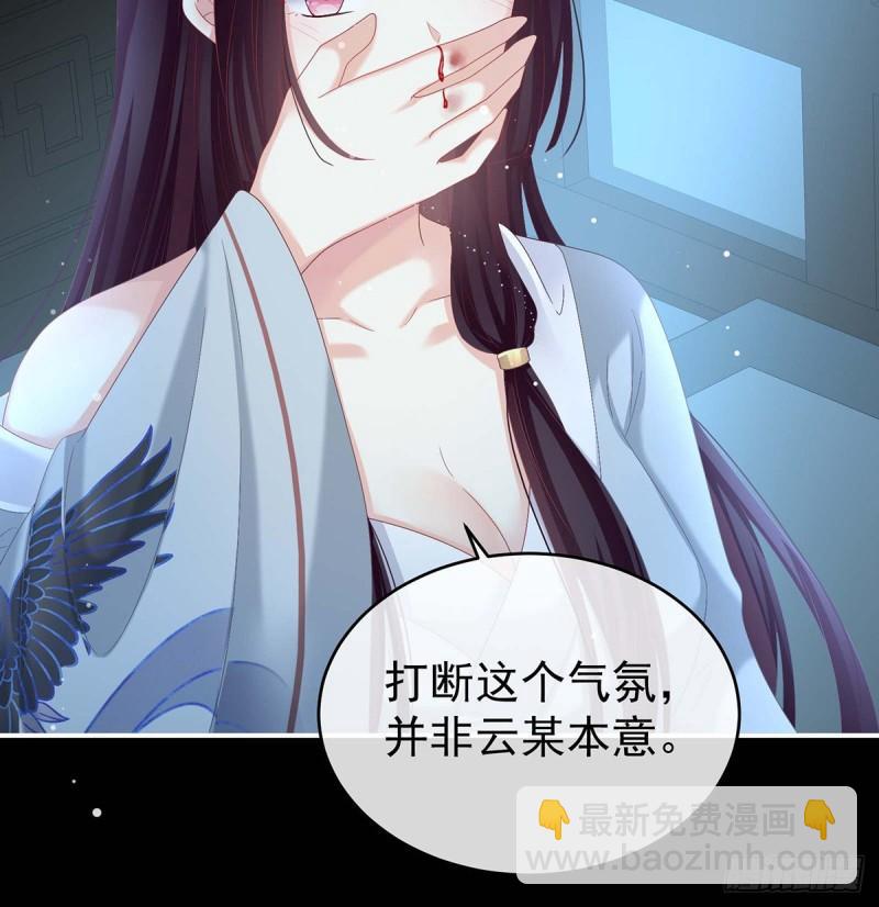 原来每晚都是这样？！(1/2)-第74话