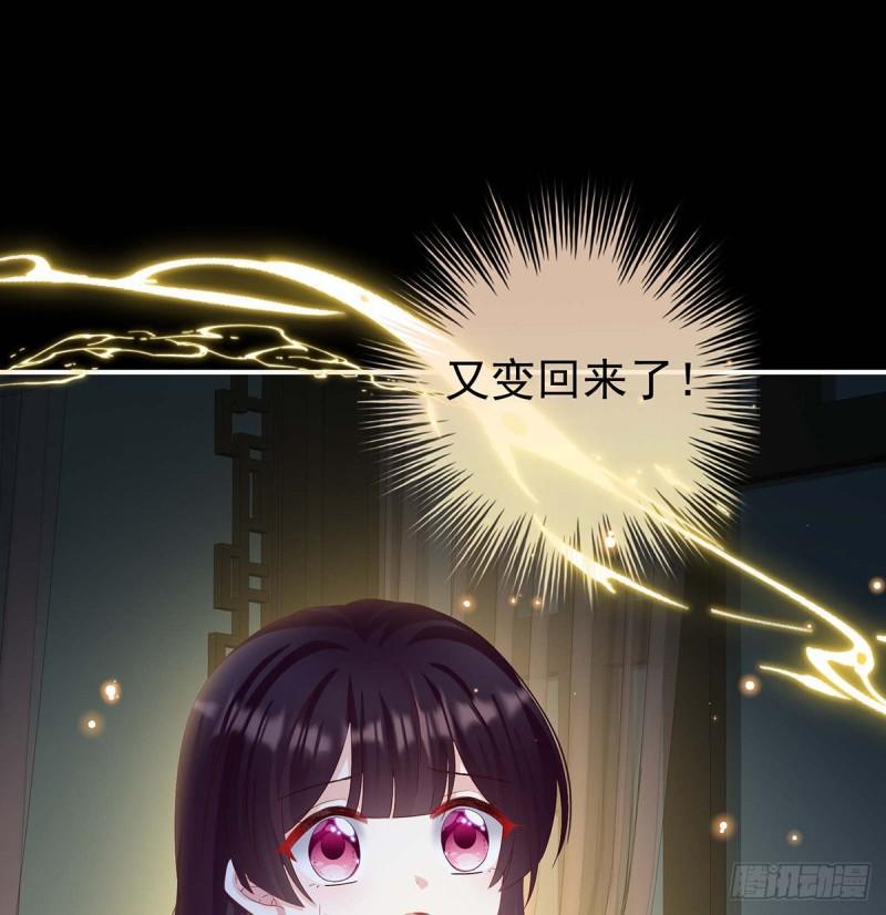 原来每晚都是这样？！(1/2)-第74话