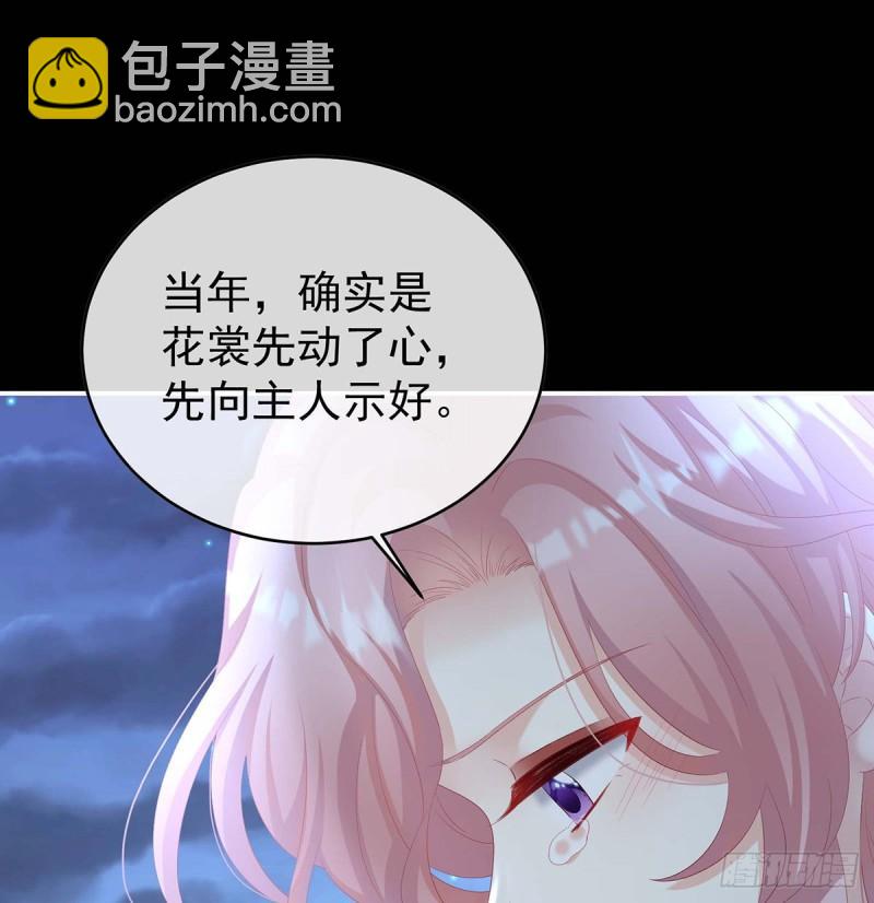 放过我的孩子(1/2)-第76话