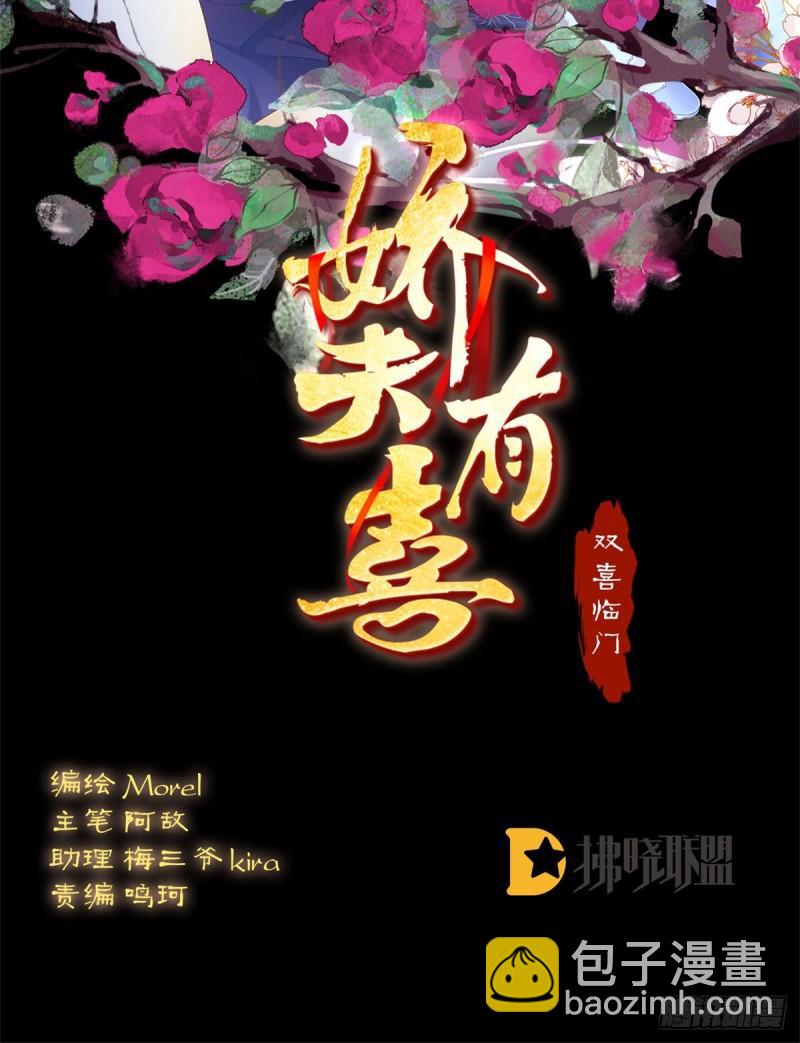 放过我的孩子(1/2)-第76话