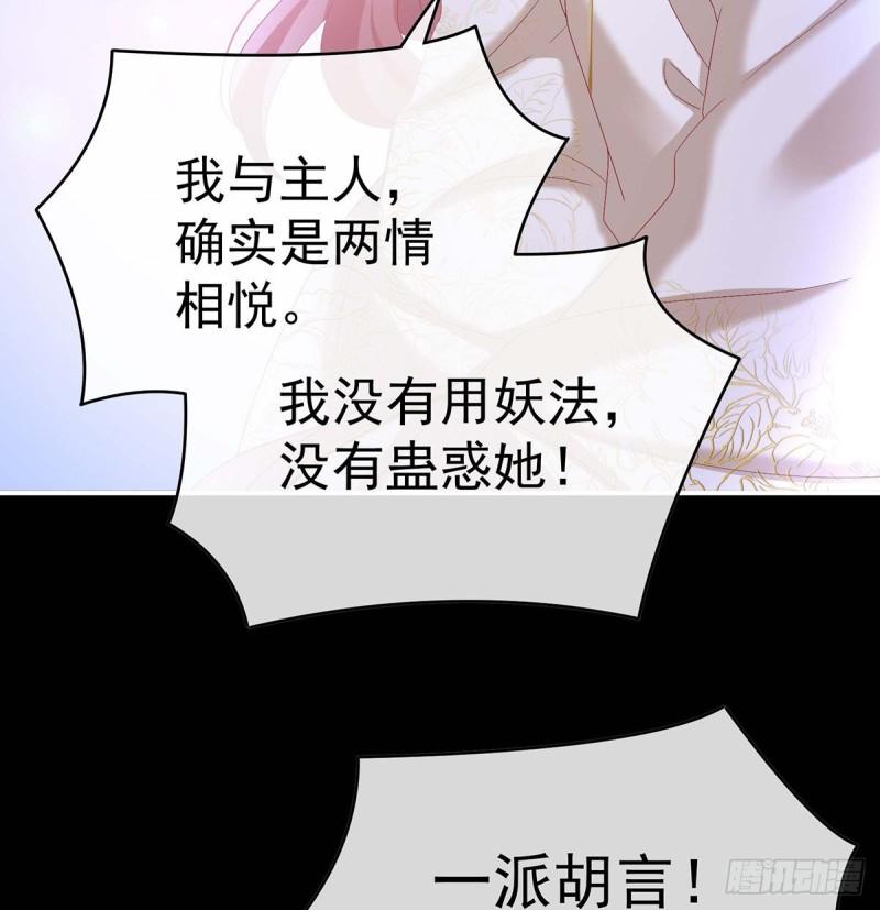 放过我的孩子(1/2)-第76话