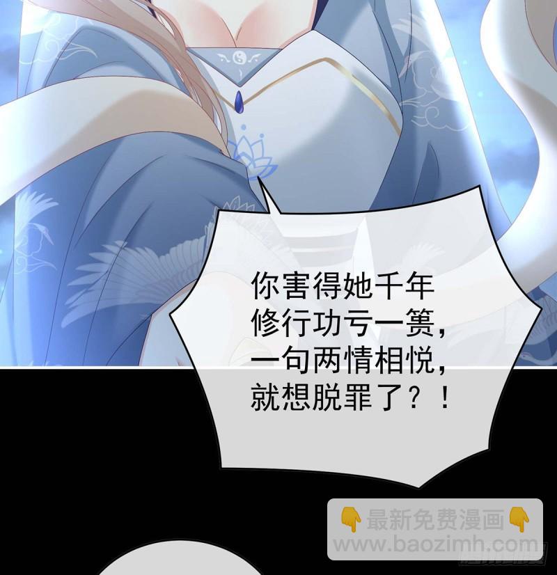 放过我的孩子(1/2)-第76话