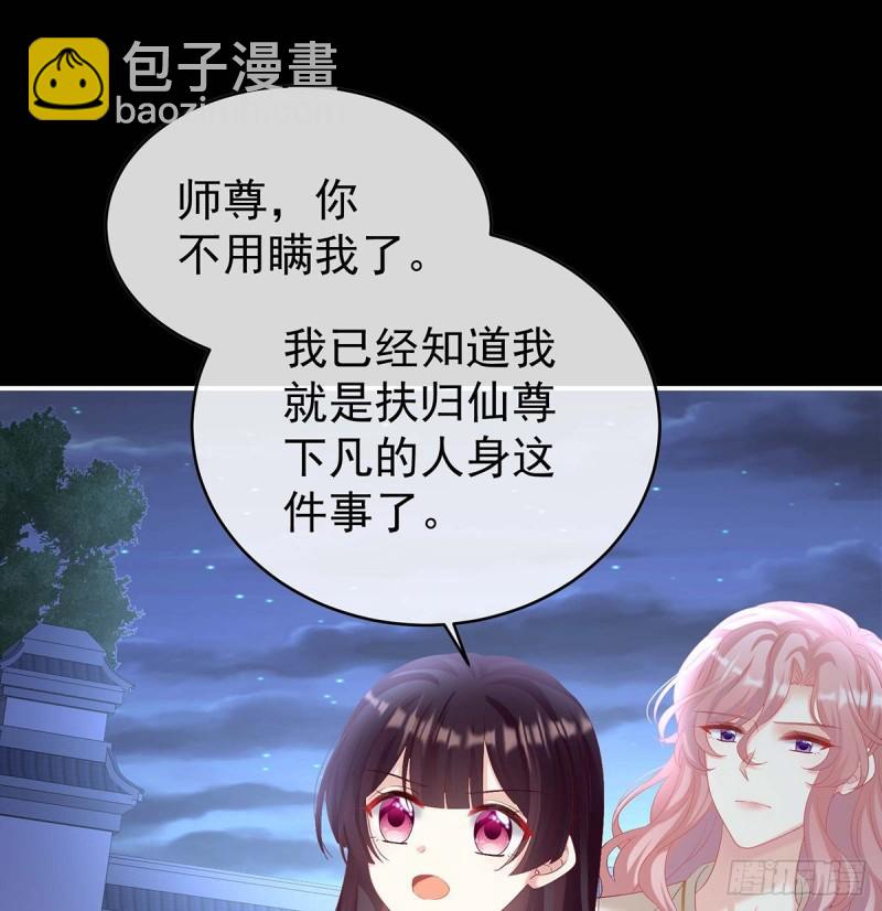 放过我的孩子(1/2)-第76话