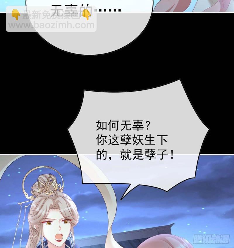 放过我的孩子(1/2)-第76话