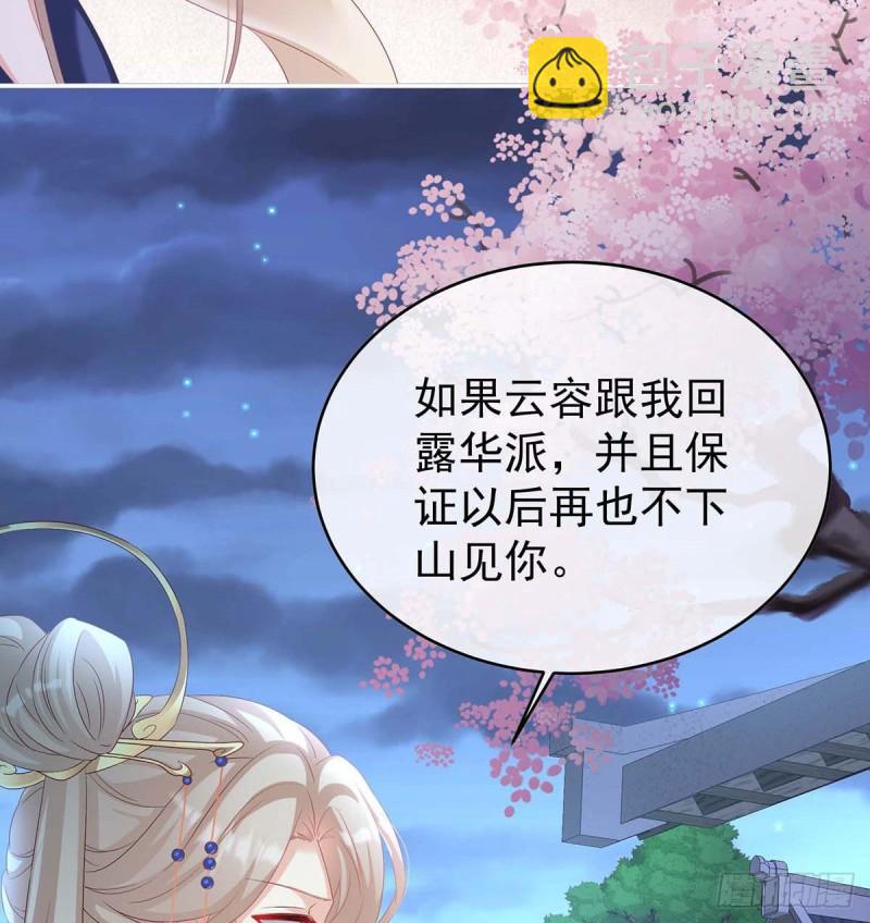 放过我的孩子(1/2)-第76话