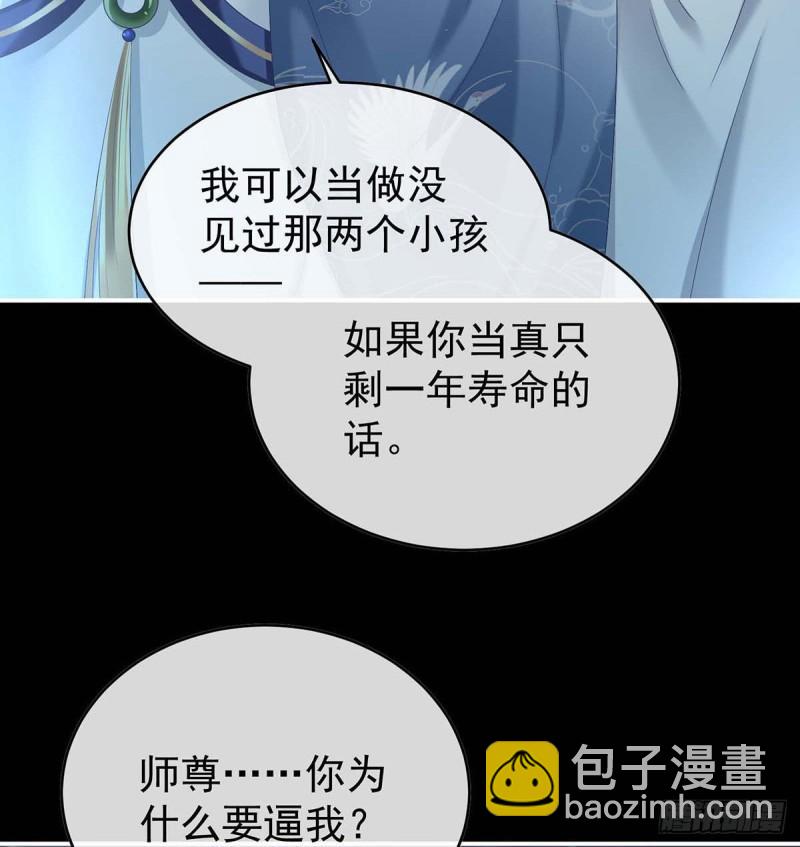放过我的孩子(1/2)-第76话