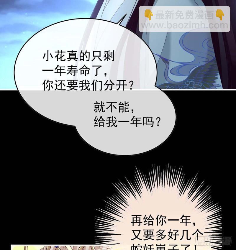 放过我的孩子(1/2)-第76话