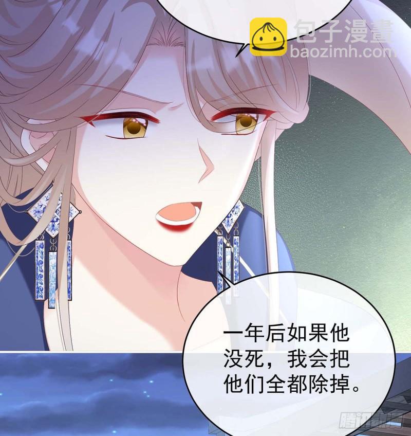 放过我的孩子(1/2)-第76话