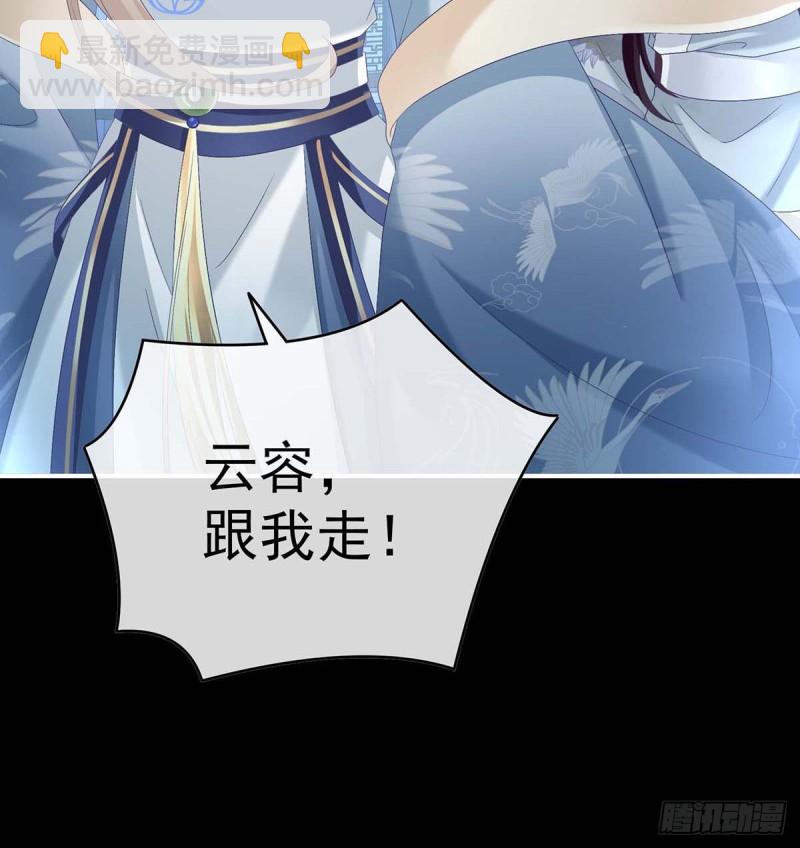 放过我的孩子(1/2)-第76话