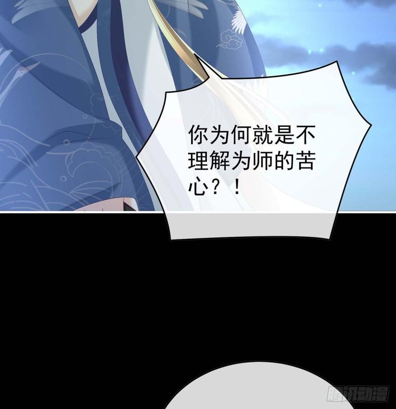放过我的孩子(1/2)-第76话