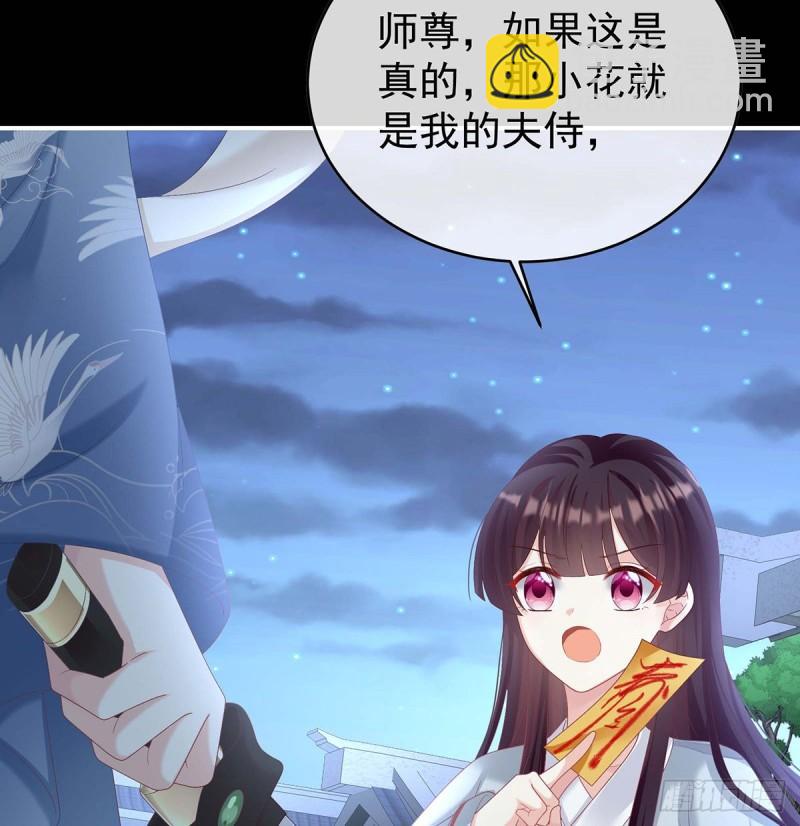 放过我的孩子(1/2)-第76话