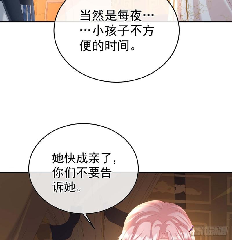 成亲(1/2)-第78话
