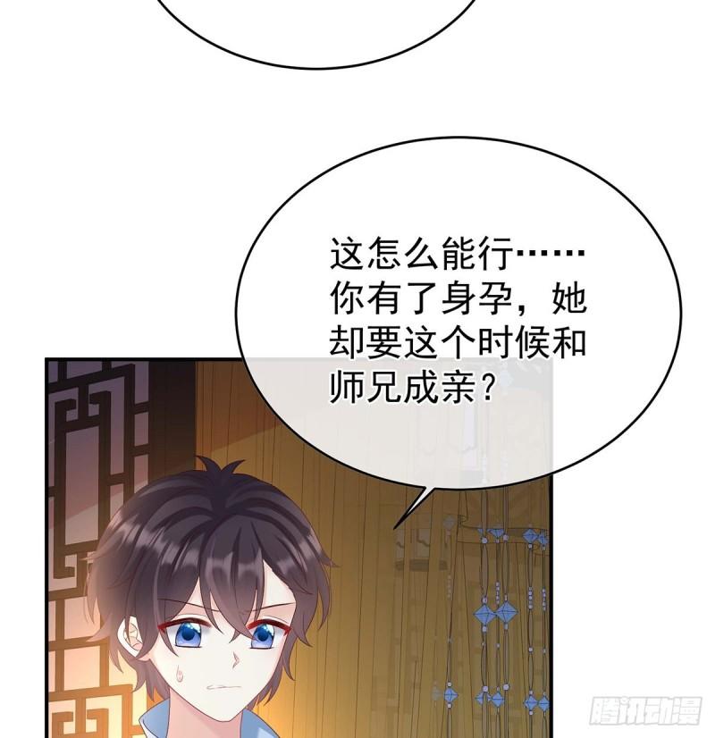 成亲(1/2)-第78话
