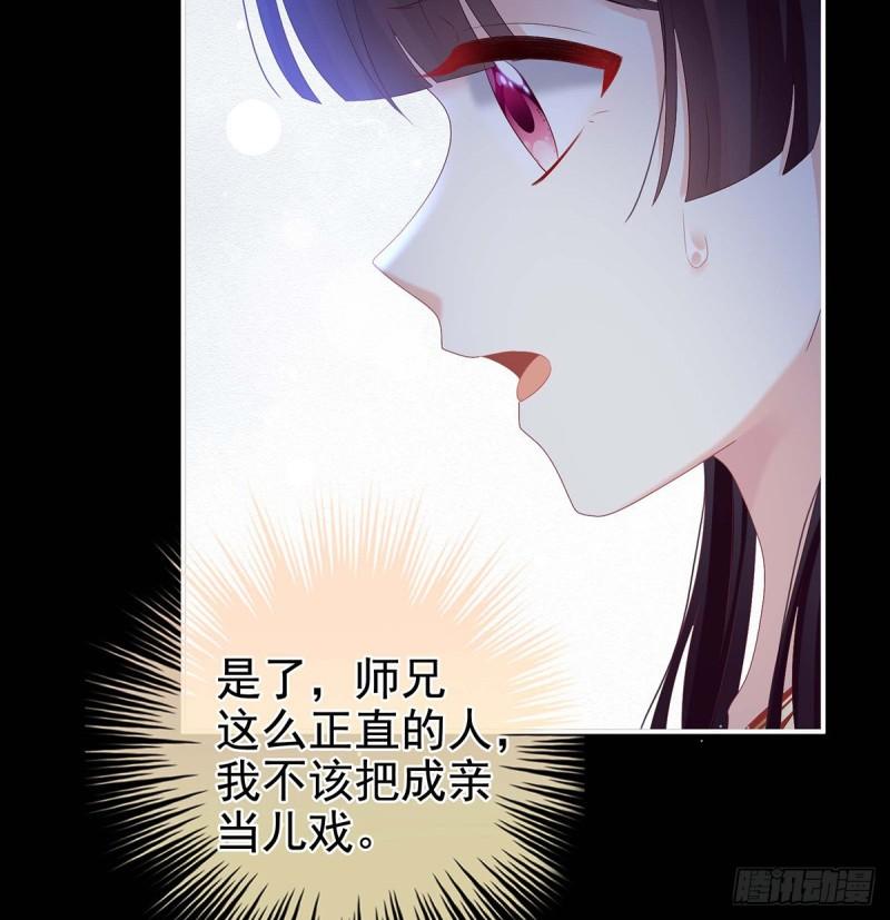 成亲(1/2)-第78话