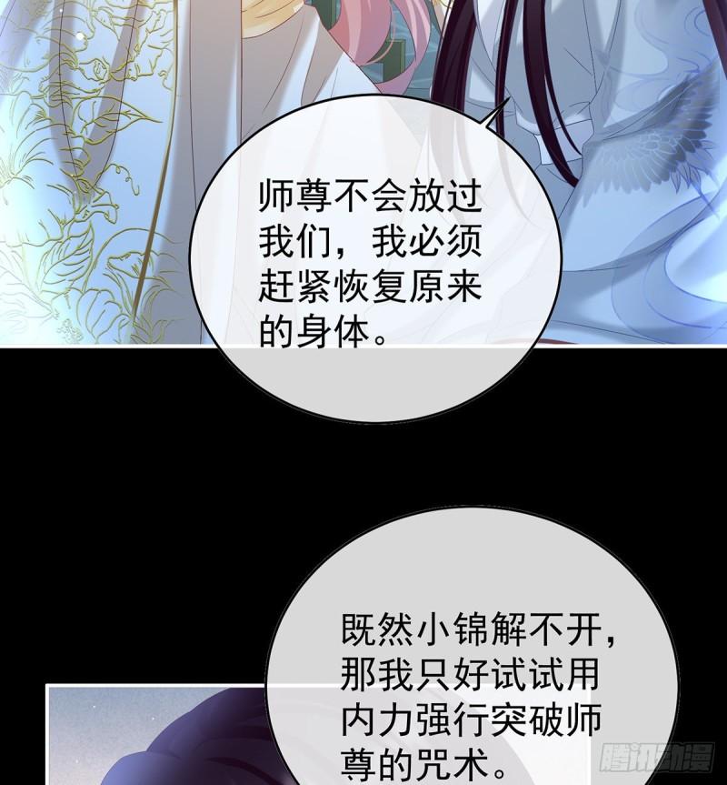 反噬(1/2)-第80话