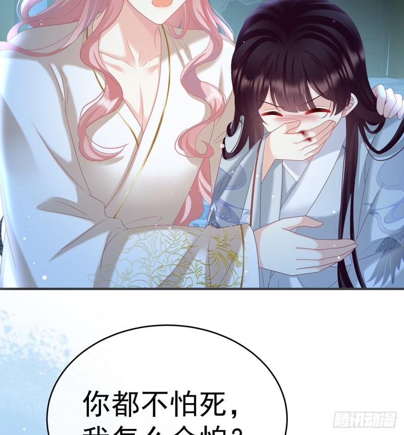 反噬(1/2)-第80话