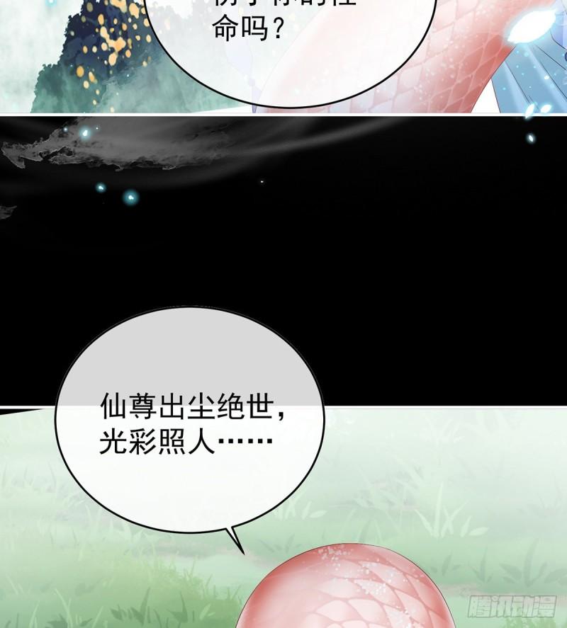 反噬(1/2)-第80话