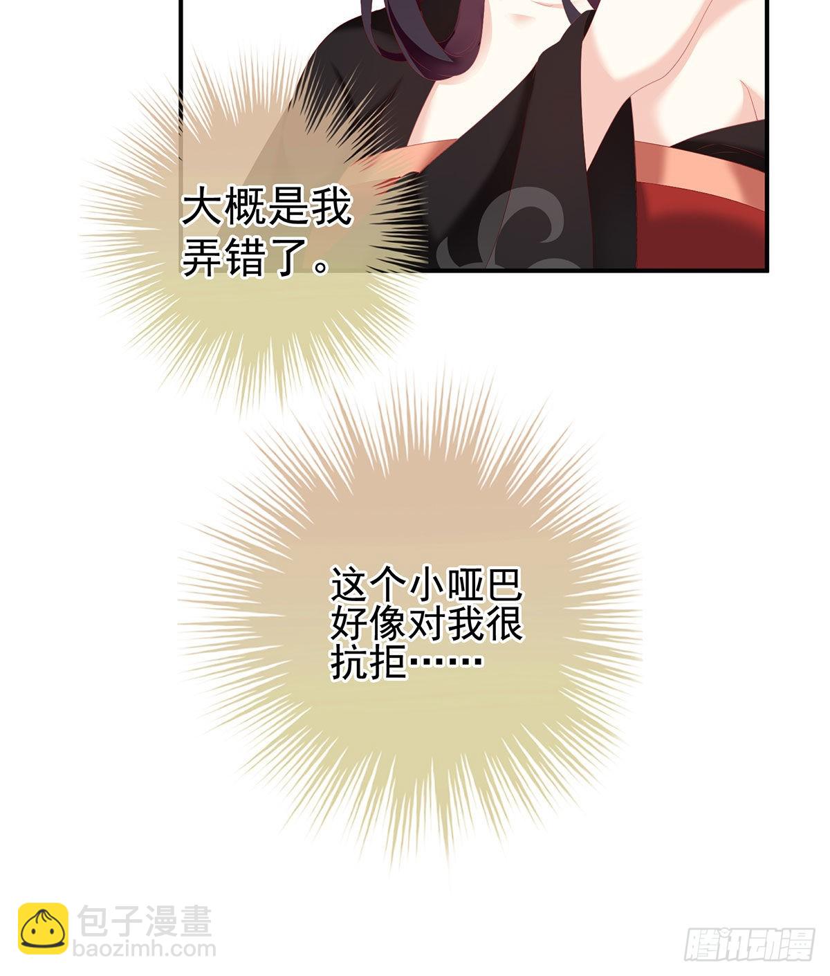 把爹爹弄哭了(1/2)-第10话