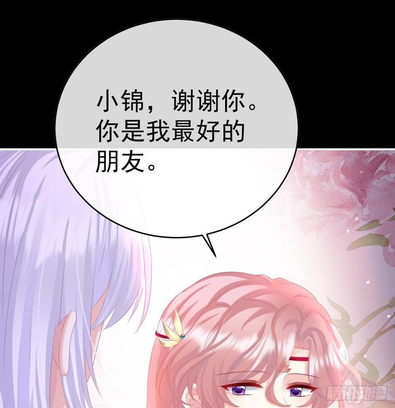 天地为席，云雨共赴(1/2)-第82话