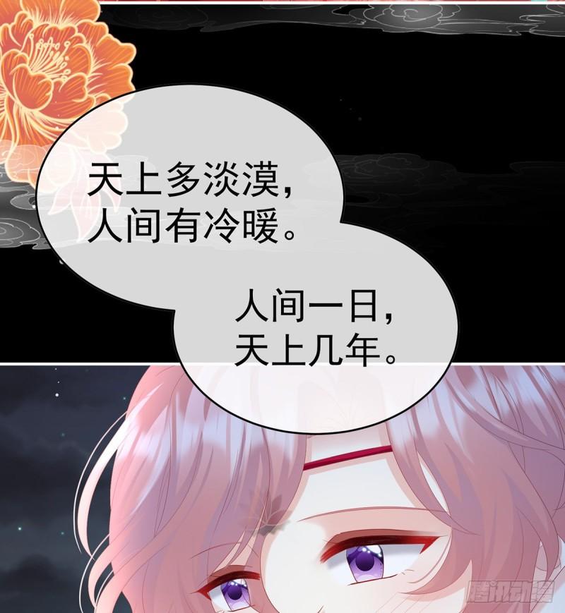 天地为席，云雨共赴(1/2)-第82话