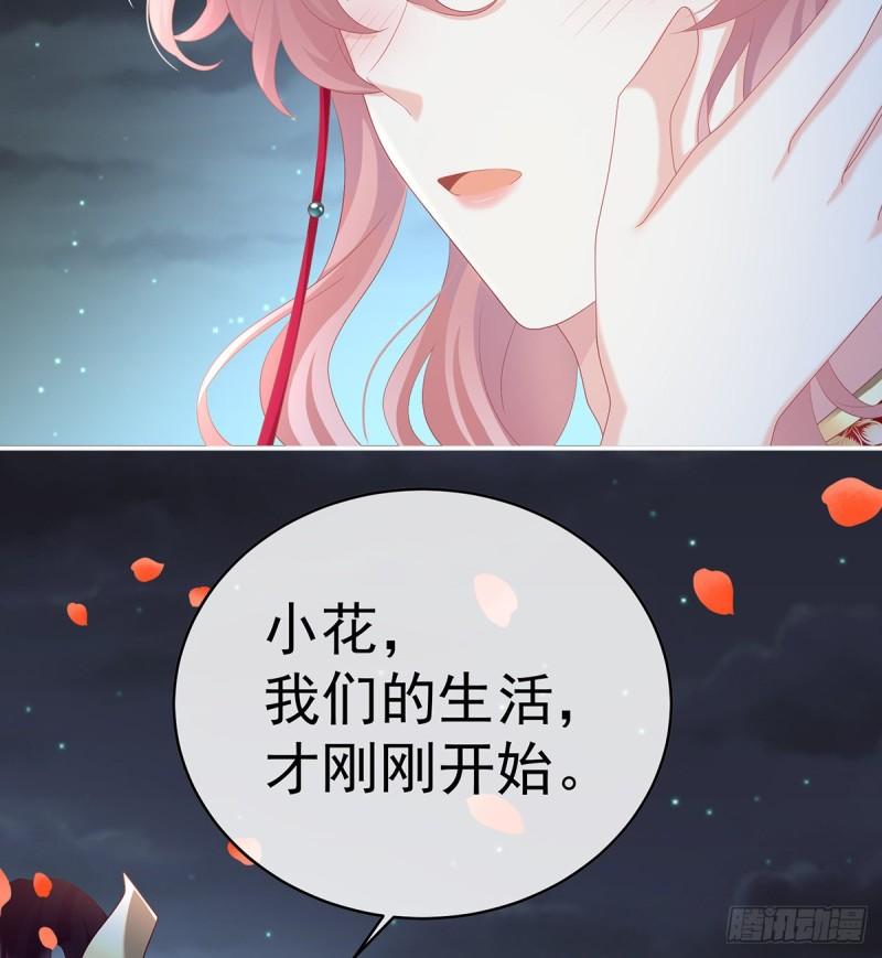 天地为席，云雨共赴(1/2)-第82话