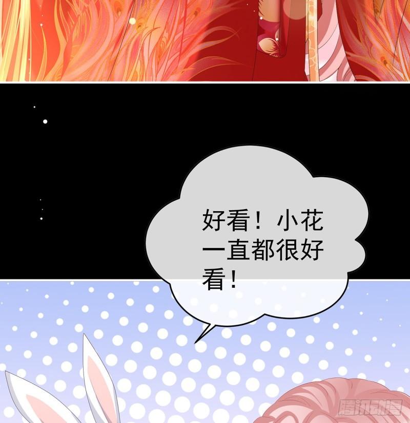 天地为席，云雨共赴(1/2)-第82话