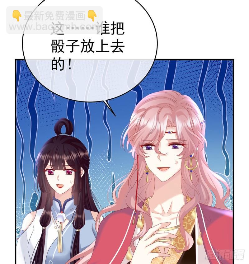 小花现出原形(1/2)-第84话