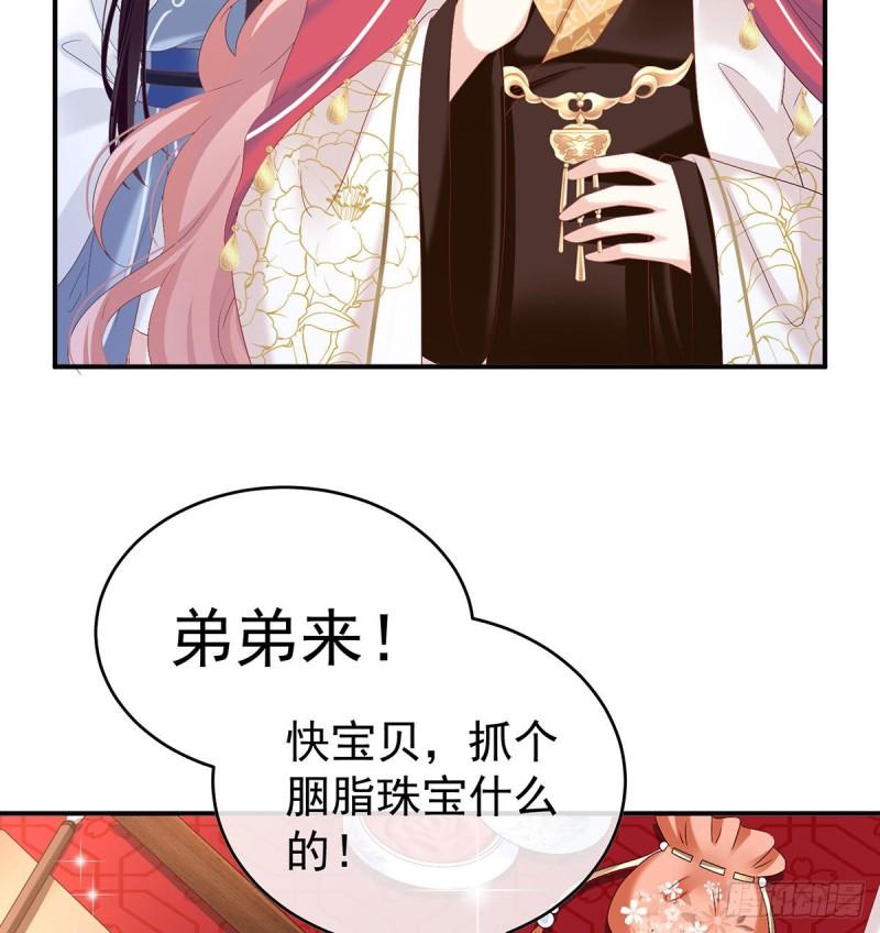 小花现出原形(1/2)-第84话