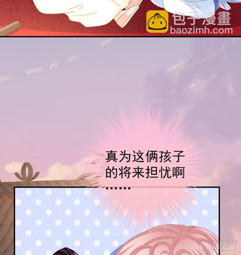 小花现出原形(1/2)-第84话