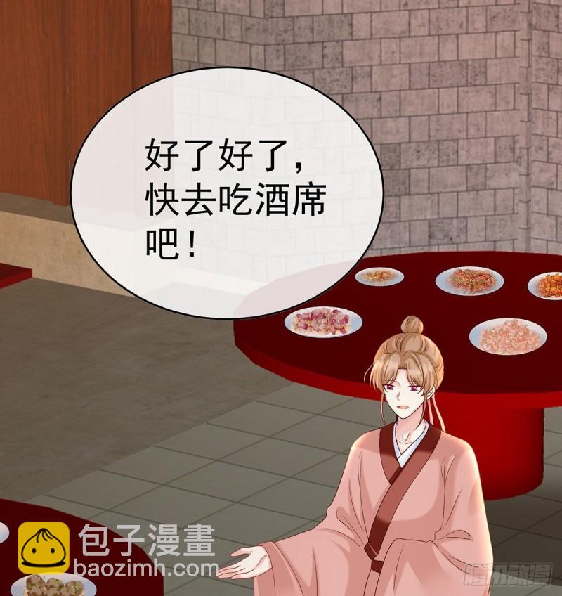 小花现出原形(1/2)-第84话