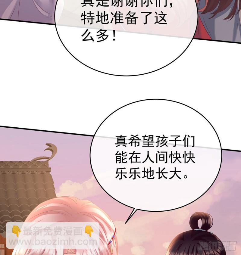 小花现出原形(1/2)-第84话