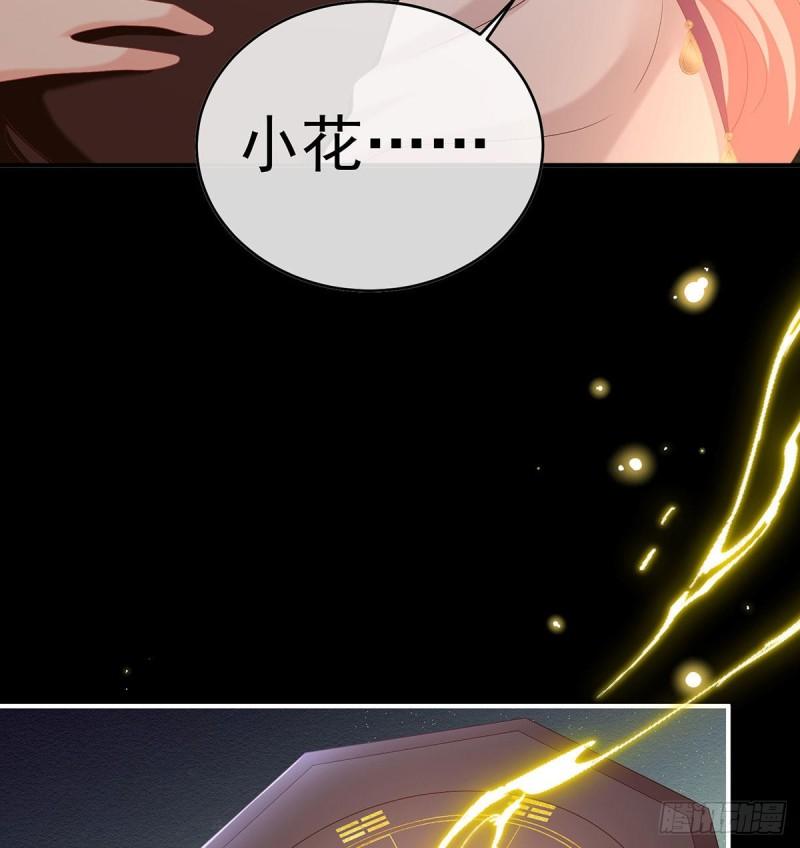 小花现出原形(1/2)-第84话