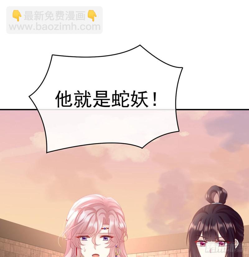 小花现出原形(1/2)-第84话