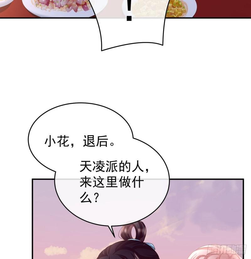 小花现出原形(1/2)-第84话