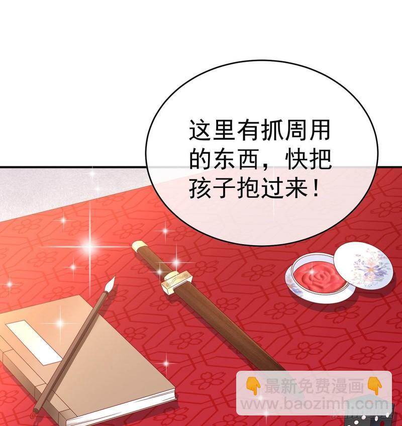小花现出原形(1/2)-第84话