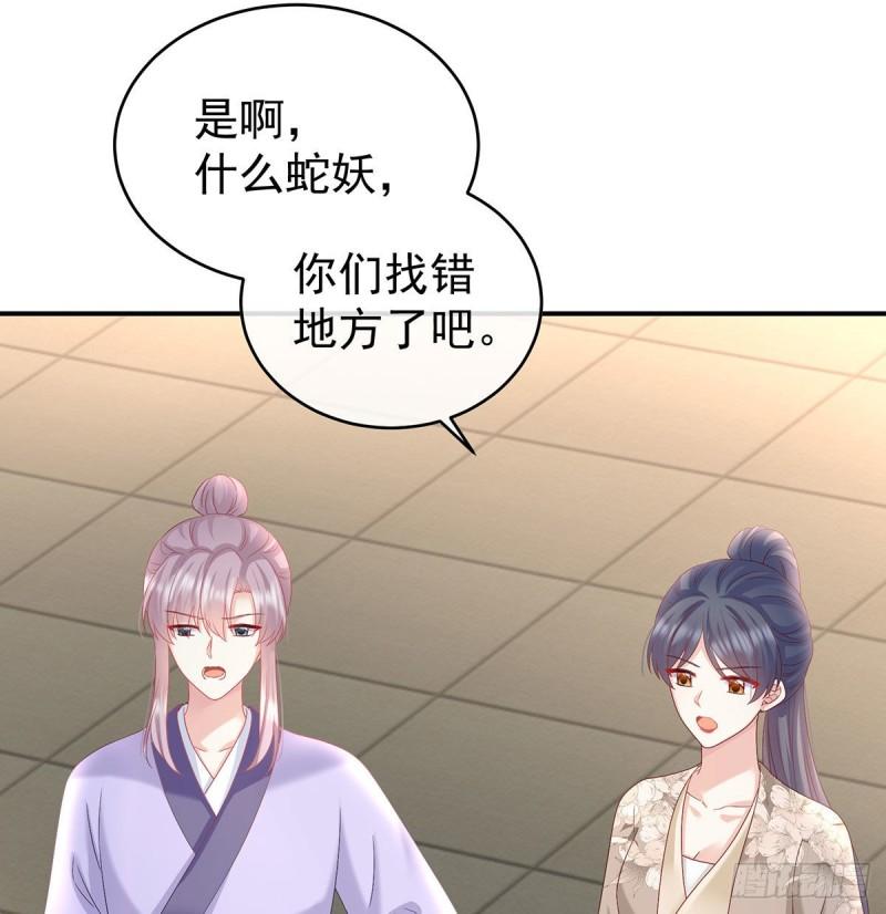 小花现出原形(1/2)-第84话