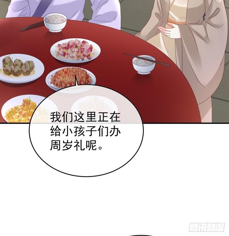 小花现出原形(1/2)-第84话