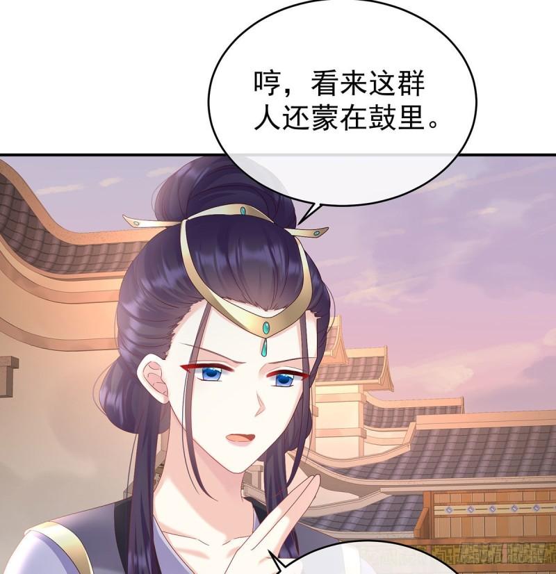 小花现出原形(1/2)-第84话